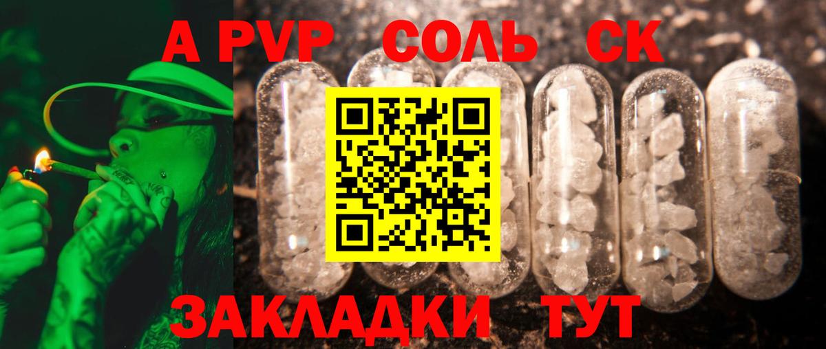 Альфа ПВП кристаллы  А ПВП  Вход с VPN  A-PVP VHQ  Видное  Alpha PVP крисы CK 