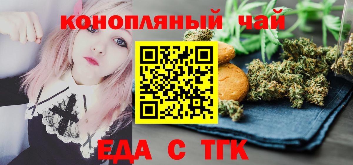 Cannafood конопля  Вход с VPN  Видное 