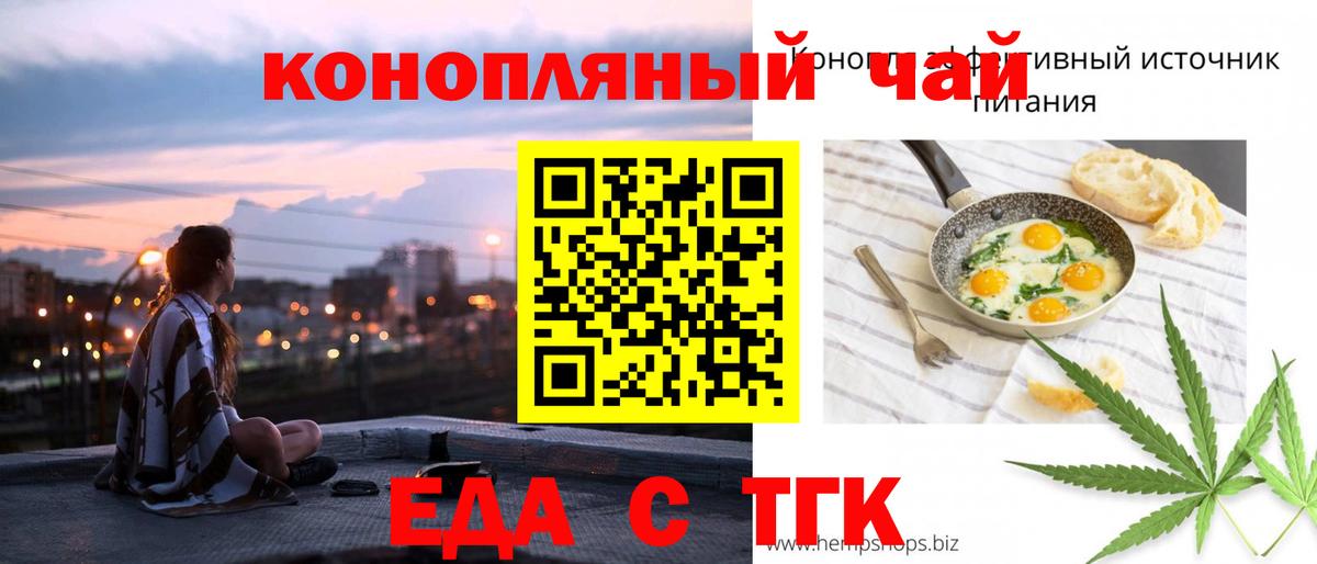 Cannafood конопля Видное