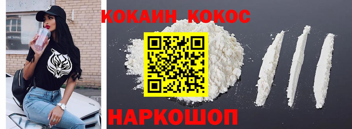Кокаин  Вход с VPN  Видное  КОКАИН Перу 