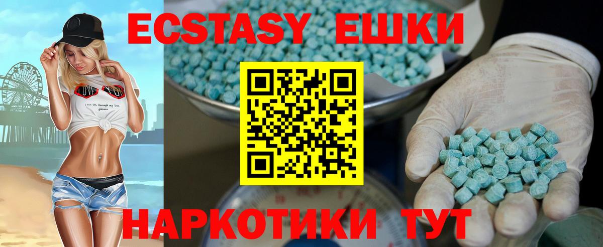 Видное  Экстази круглые  Экстази  Вход с VPN  маркетплейс наркотические препараты  ЭКСТАЗИ таблы 