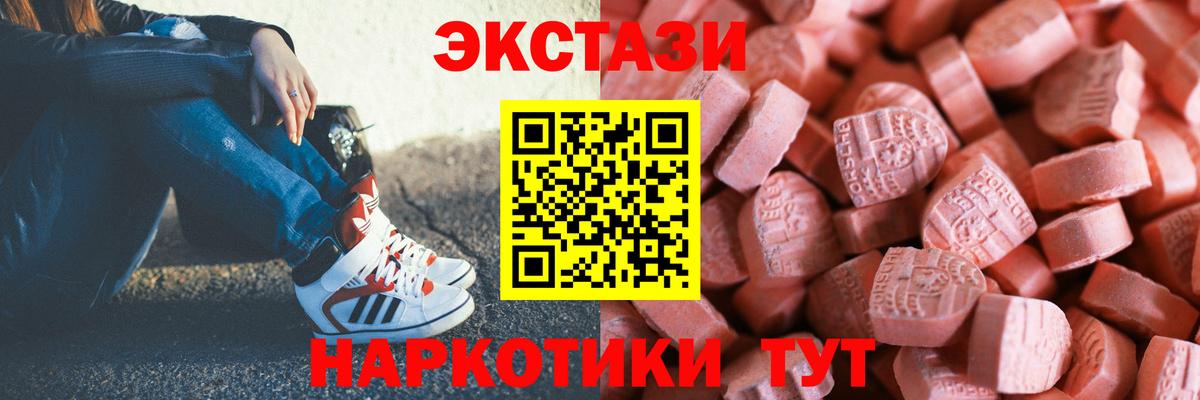 ЭКСТАЗИ круглые Видное