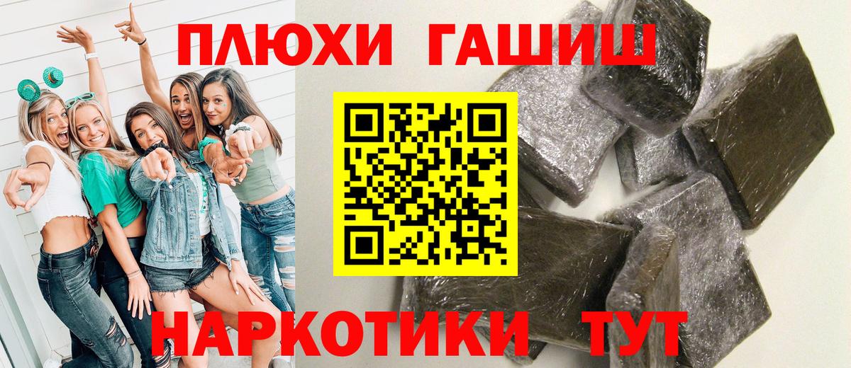 Гашиш 40% ТГК  Вход с VPN  ГАШИШ гашик  Видное 