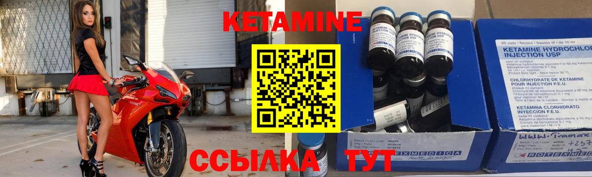 КЕТАМИН ketamine  Кетамин VHQ  маркетплейс состав  Видное  Вход с VPN 