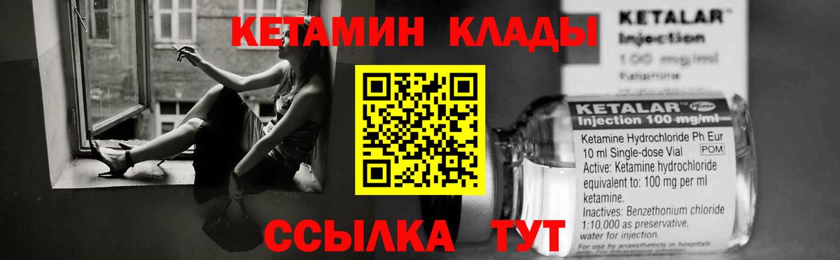 Кетамин ketamine Видное