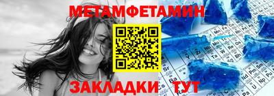 первитин Конаково