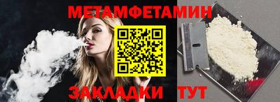 первитин Конаково