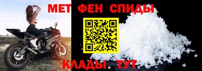 первитин Конаково