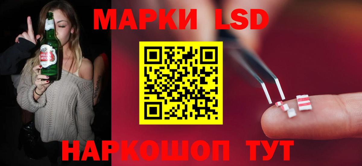 ЛСД экстази ecstasy Видное