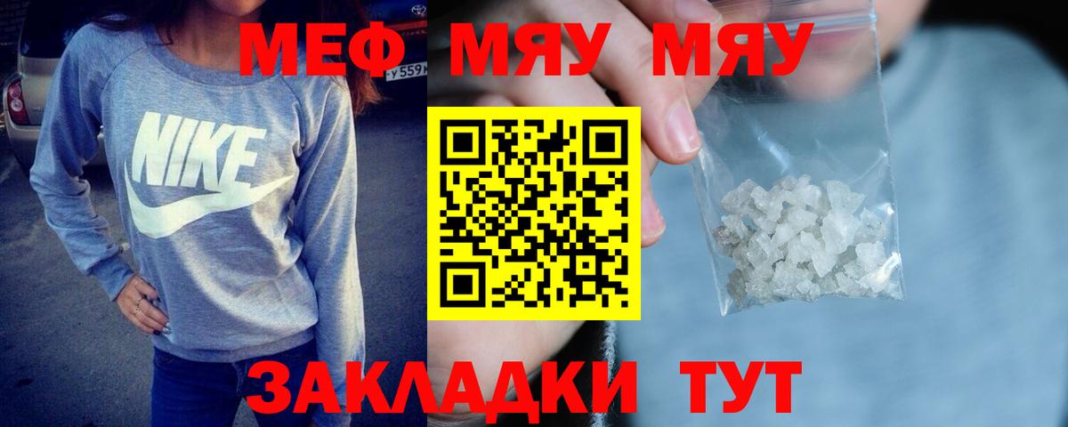 Меф  МЕФ  Видное  МЕФ mephedrone  Вход с VPN 