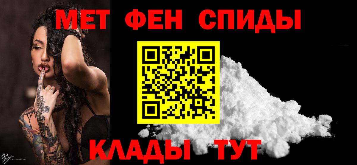 МЕТАМФЕТАМИН винт Видное