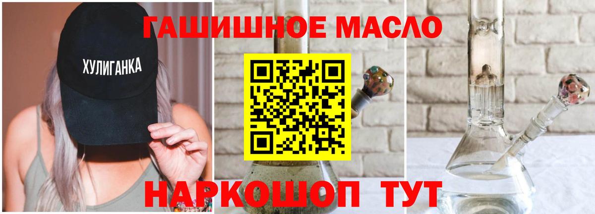ТГК вейп Видное